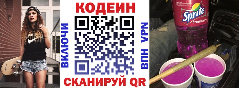 Кодеиновый сироп Lean Purple Drank  площадка клад  Мосальск 