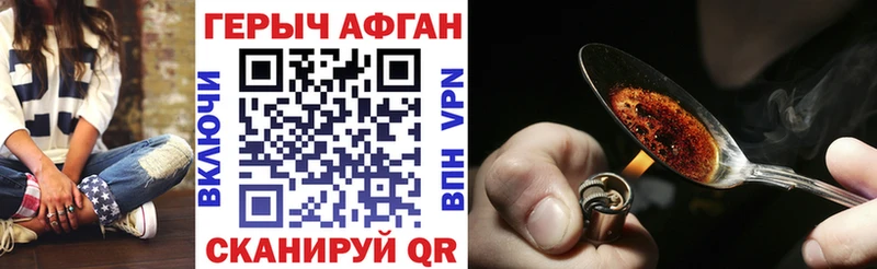 купить наркоту  Мосальск  ГЕРОИН афганец 